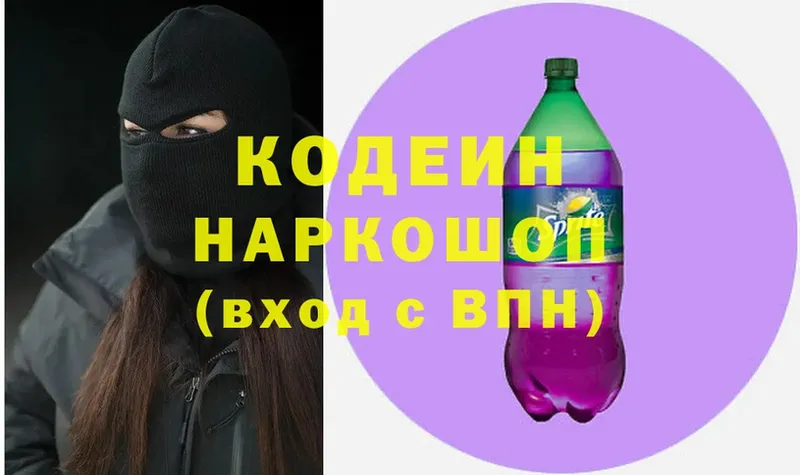 Codein Purple Drank  где купить наркоту  Болотное 