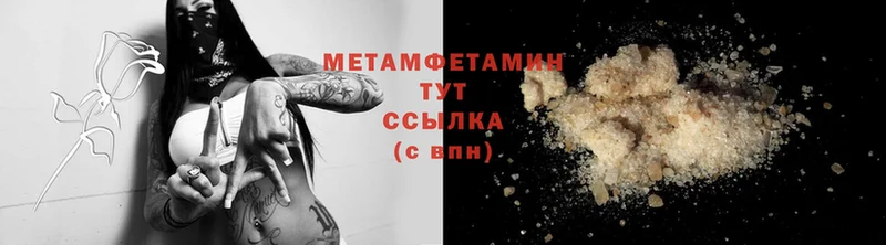 Первитин Methamphetamine  omg зеркало  Болотное  купить  